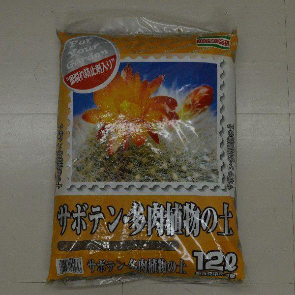 トチミグリーン トチミ サボテン多肉植物の土 12l 培養土 Welzo Store 通販 Paypayモール