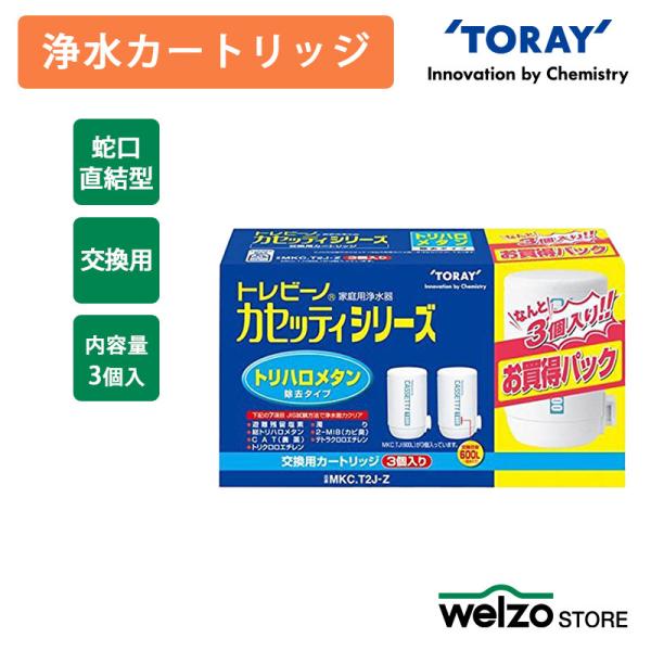 トレビーノ カートリッジの人気商品・通販・価格比較 - 価格.com トレビーノ カートリッジの人気商品・通販・価格比較 - 価格.com
