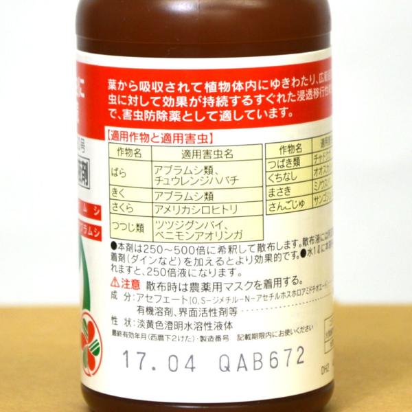 殺虫剤 Gfオルトラン液剤 100ml 住友化学園芸 Buyee Buyee Japanese Proxy Service Buy From Japan Bot Online