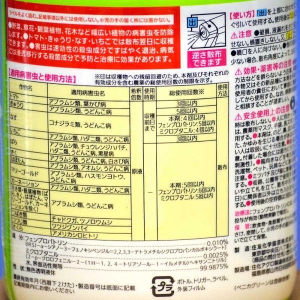 殺虫剤 ベニカグリーンvスプレー 1000ml 住友化学園芸 Buyee Buyee Japanese Proxy Service Buy From Japan Bot Online