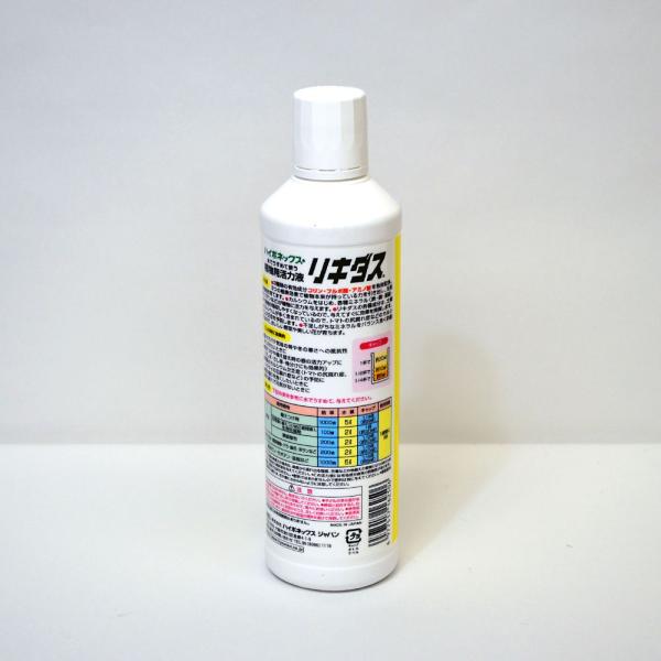 ハイポネックス リキダス 450ml | 肥料 活力剤 アンプル剤 /【Buyee】 ハイポネックス リキダス 450ml | 肥料 活力剤 アンプル剤 /【Buyee】
