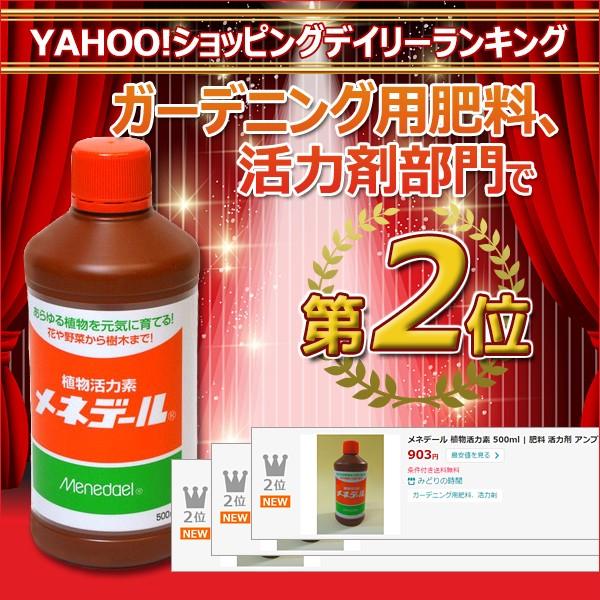 メネデール 500mlの通販 価格比較 価格 Com