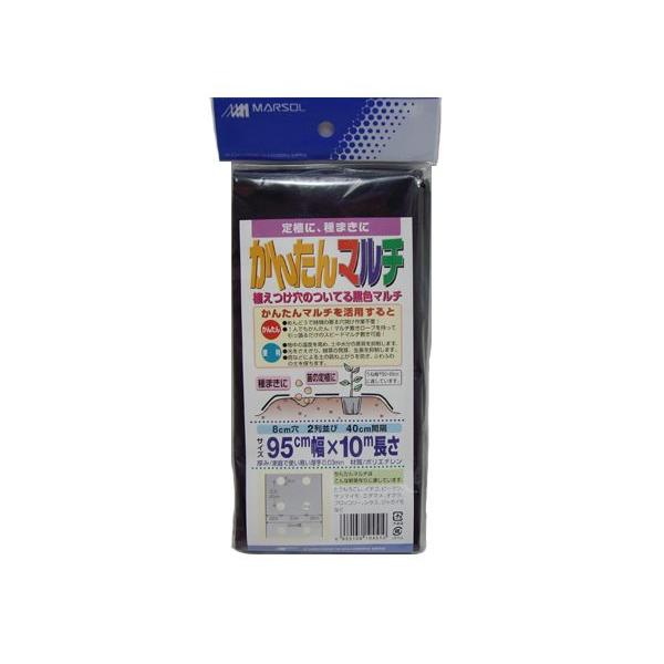 森下 かんたんマルチ穴あき 2列 0 95 10m 被覆資材 Welzo Store 通販 Paypayモール