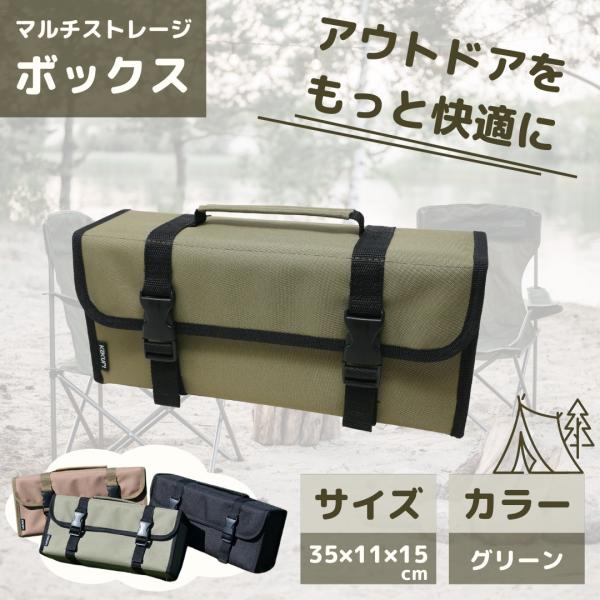 他サイト： アウトレット 数量限定 キャンプ用品 ギアケース 収納 バッグ マルチストレージボックス キャメル ペグケース 角利 KAKURI 9751の商品画像