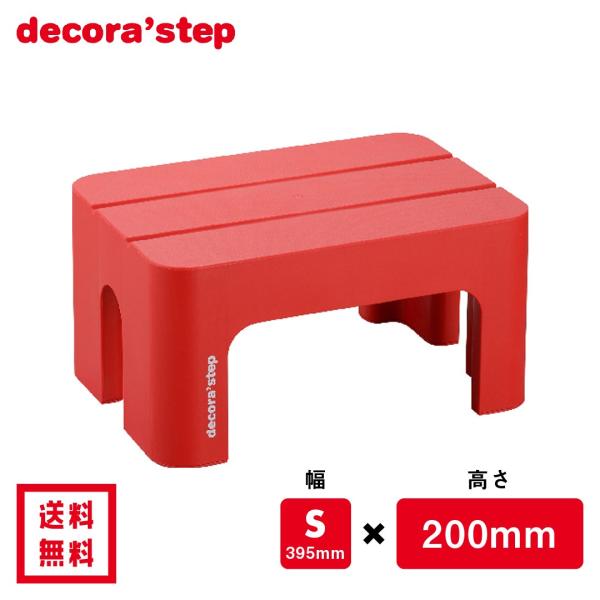 洗面所での歯みがき、手洗い、うがいに便利。洗面台や洋式トイレに届かない小さな子供の踏み台や、お年寄りの車の乗降時や玄関の段差緩和に広く利用されています。安心の耐荷重100kg。すべり止め付でさらに安心。