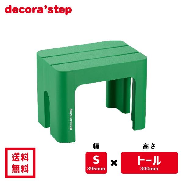 洗面所での歯みがき、手洗い、うがいに便利。洗面台や洋式トイレに届かない小さな子供の踏み台や、お年寄りの車の乗降時や玄関の段差緩和に広く利用されています。安心の耐荷重100kg。すべり止め付でさらに安心。