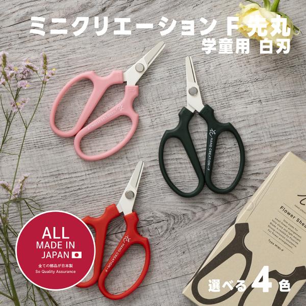 greentools_13300044