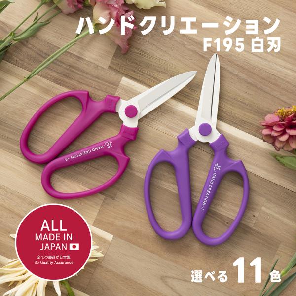 坂源 ハンドクリエーション 白刃 F195 バイオレット : green