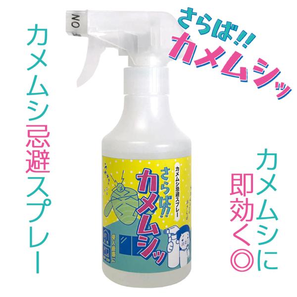 忌避Gメン カメムシ 忌避剤 カメムシスプレー 300ml 天然由来成分 忌避Gメン カメムシ 忌避剤 カメムシスプレー 300ml - メルカリ