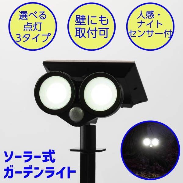 ナイトセンサー搭載 ソーラーライト コントローラ付 楽天市場】ソーラーLED街路灯 人感センサー IP65防水 配線不要