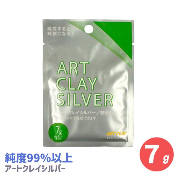 貴金属粘土「アートクレイシルバー」は、粘土感覚で思いのままに造形でき、焼成すると純銀(99%以上)になる素材です。微粒純銀粉末の採用で、きめ細かな美しい光沢に、強度も高く仕上がります。また、焼成温度が650度から可能な低温焼成タイプですので...