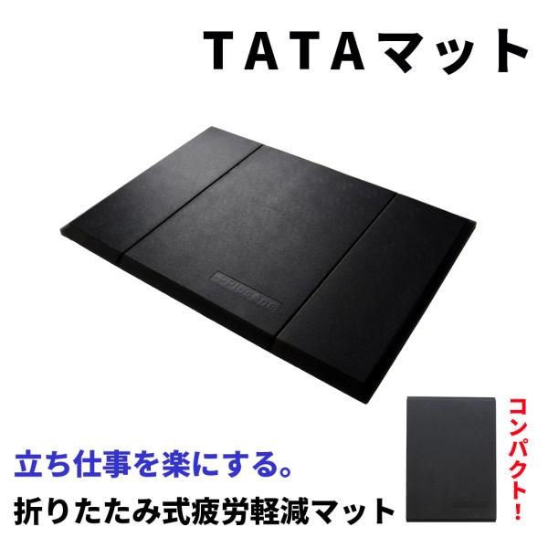 業務用　大型持ち運び折りたたみ安全マット マット 作業 用 仕事用 業務用 立ち仕事 足腰 疲労 負担 軽減
