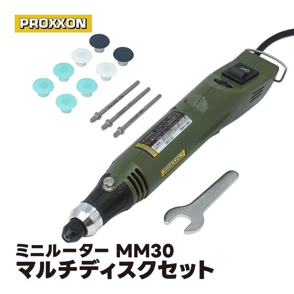 PROXXON（プロクソン） ミニルーター ルーター 電動工具 研磨用 マルチ