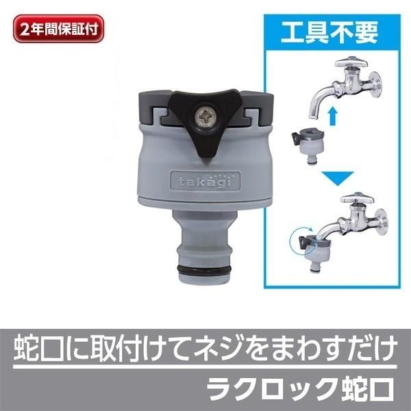 ホース 蛇口 アタッチメント ラクロック蛇口ニップル G1043gy 園芸 ガーデニング ベランダ 散水 水やり 水まき 洗車 掃除 清掃 タカギ Takagi 2年間保証 G1043gy Green Tools Yahoo 店 通販 Yahoo ショッピング