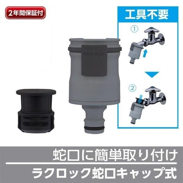 タカギ（takagi） ホース 蛇口 アタッチメント ラクロック蛇口