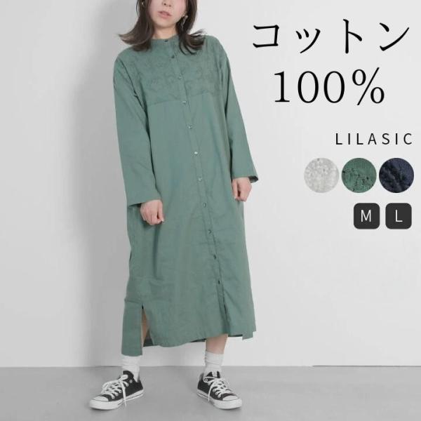 LILASIC 【福袋対象A】 ノースオブジェクト リラシク ロング丈 LILASIC 【福袋対象A】 ノースオブジェクト リラシク ロング丈