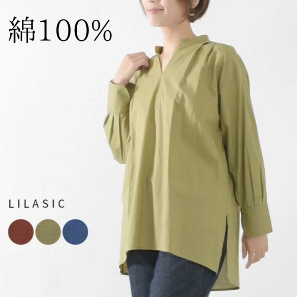 福袋対象B】 ノースオブジェクト リラシク LILASIC north object