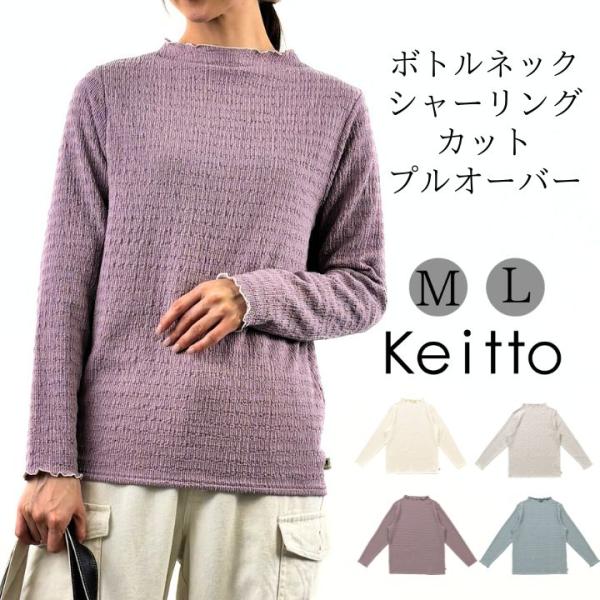新品 KATO ヘンリーネック プルオーバーシャツ カトー ピンク M Keitto ノースオブジェクト ケイット ボトルネック シャーリング