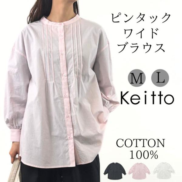 未使用タグ付 ハツトキ hatsutoki ノーカラーブラウス 播州織 hatsutoki 