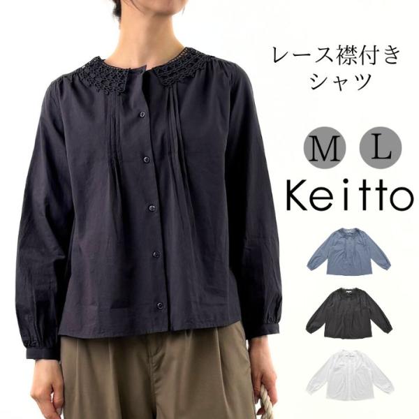 未使用タグ付 ハツトキ hatsutoki ノーカラーブラウス 播州織 greenup_np-kbmd5167