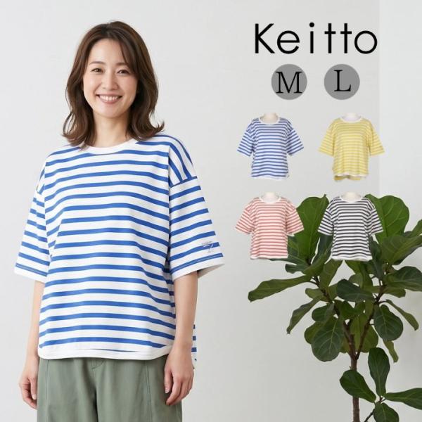 ノースオブジェクト ケイット ボーダー ビッグ Ｔシャツ プルオーバー カットソー レディース メッセージ [M便 1/1]