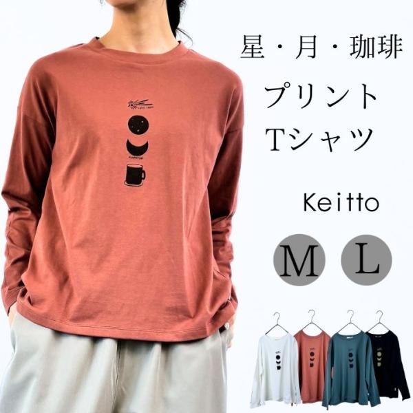 日*1様 LGB ロングTシャツ レディース0 LGB - LGB ロンT カットソー レディースサイズ0の通販 by