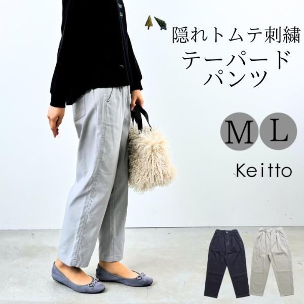 Keitto（ケイット） ノースオブジェクト north object Keitto 隠れ