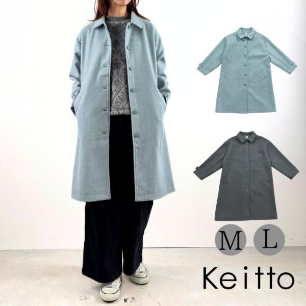 Keitto（ケイット） 【福袋対象A】 ノースオブジェクト ケイットステン