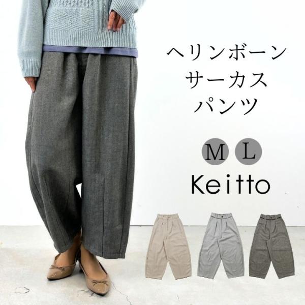 【美品】B.P.N ダメージパンツ フットカバー付 Sサイズ greenup_np-kibd4702