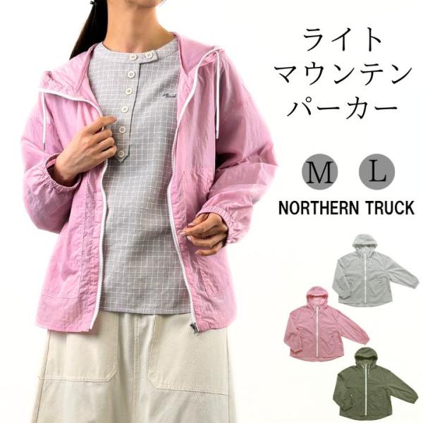 NORTHERN TRUCK（ノーザントラック） ライト マウンテン パーカー