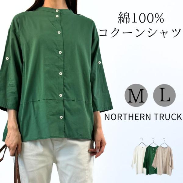 NORTHERN TRUCK（ノーザントラック） 【福袋対象C】 モックネック