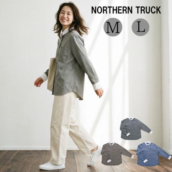 NORTHERN TRUCK（ノーザントラック） ノースオブジェクト シャンブレー