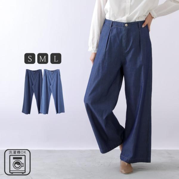 ⭐️新品未使用⭐️ 夏でも涼しいライトブルーデニムワイドパンツ デニムパンツ レディース デニムワイドパンツ 夏新作 ゆったり