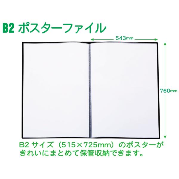 B2 ポスター クリア ファイル 収納40枚 中紙 収納ケース付 Gwb2f 40 Buyee Buyee Japanese Proxy Service Buy From Japan Bot Online