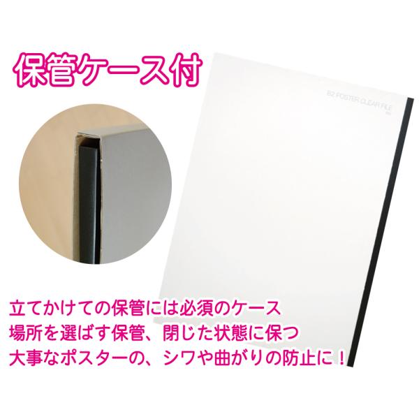B2 ポスター クリア ファイル 収納40枚 中紙 収納ケース付 Gwb2f 40 Buyee Buyee Japanese Proxy Service Buy From Japan Bot Online