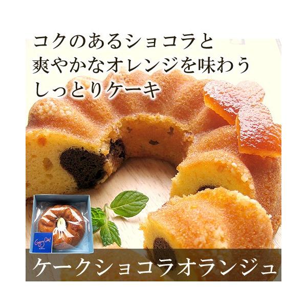 お菓子 おしゃれ 引き出物 結婚式 ブライダル ギフト ケークショコラオランジュ Buyee Buyee Japanese Proxy Service Buy From Japan Bot Online