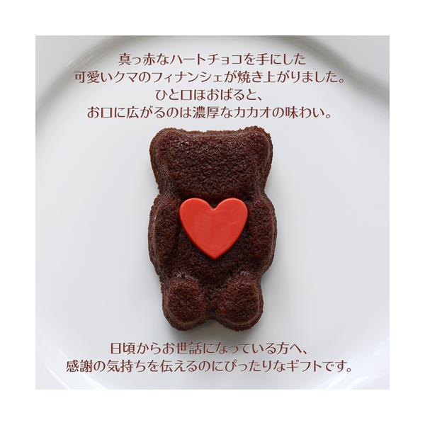テディベアショコラ  プレゼント 御礼 プチギフト ブライダル お菓子 個包装 配る フィナンシェ クマ テディベア