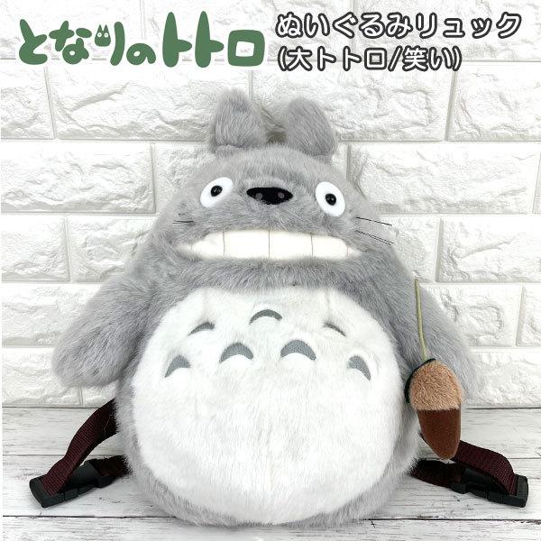 美品当時物 40cm となりのトトロ ぬいぐるみ 大トトロL 森からのおくり