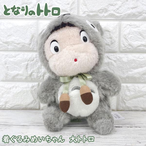 トトロ メイ ぬいぐるみの人気商品 通販 価格比較 価格 Com