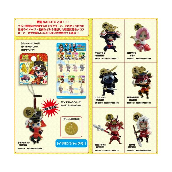 在庫処分セール Naruto 疾風伝 戦国naruto ねつけストラップ イヤホンジャック付 うずまきナルト 豊臣秀吉 根付 ナルト グッズ 戦国 ナルト Buyee Buyee 日本の通販商品 オークションの代理入札 代理購入