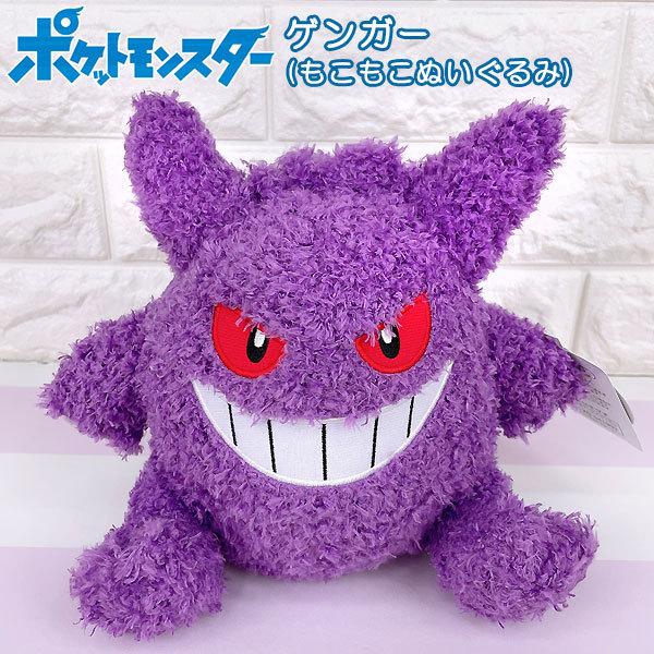 ポケットモンスター ゲンガー もこもこぬいぐるみポケモンユナイト ポケモンunite ポケモン 001 グリングリン 通販 Yahoo ショッピング
