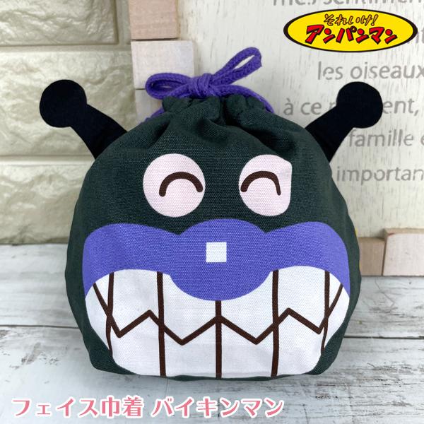 アンパンマン フェイス 巾着 バイキンマン Anp 800 0153 002 グリングリン 通販 Yahoo ショッピング