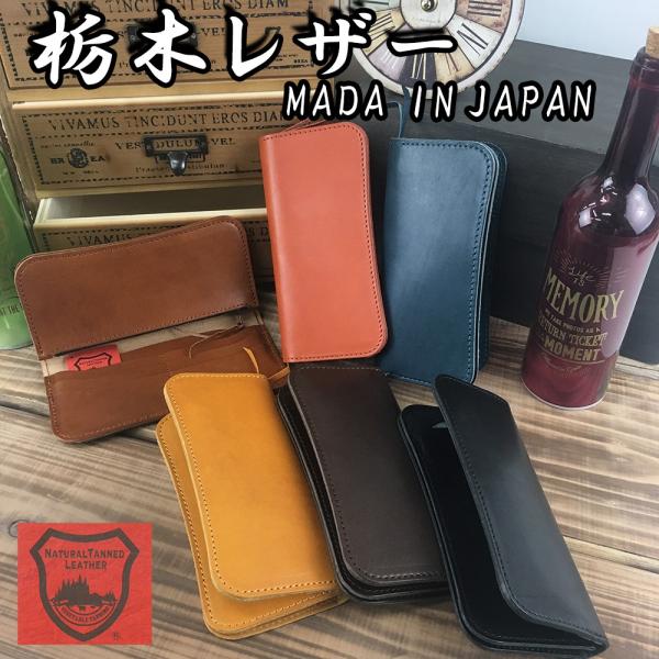 【サイズ】19.5×9ｃｍ国産本革として人気の高い栃木レザー株式会社「フルベジタブルタンニングレザー」を使用したロングウォレットです。日本の熟練した職人が1つ1つ丁寧に作っております。使い込めば使い込むほど色形ともになじんでいき、より深みの...
