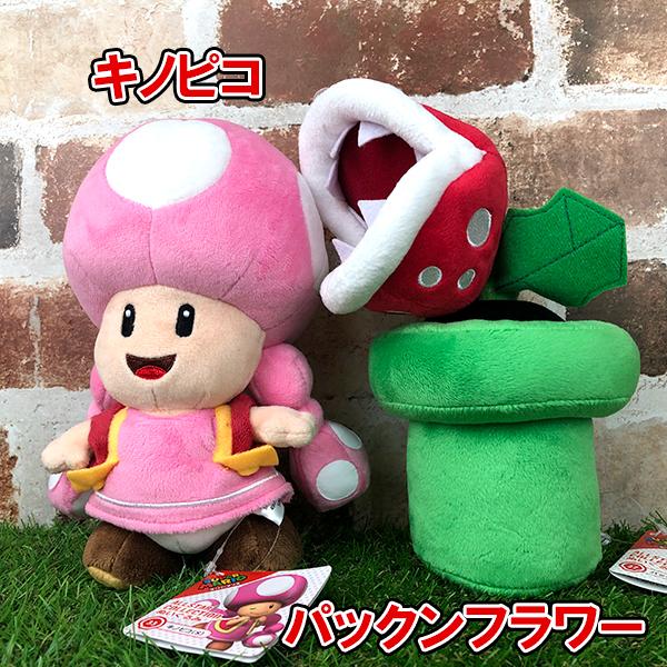 スーパーマリオ ぬいぐるみ S ピーチ姫 デイジー パックンフラワー キノピコ Buyee Buyee Japanese Proxy Service Buy From Japan Bot Online