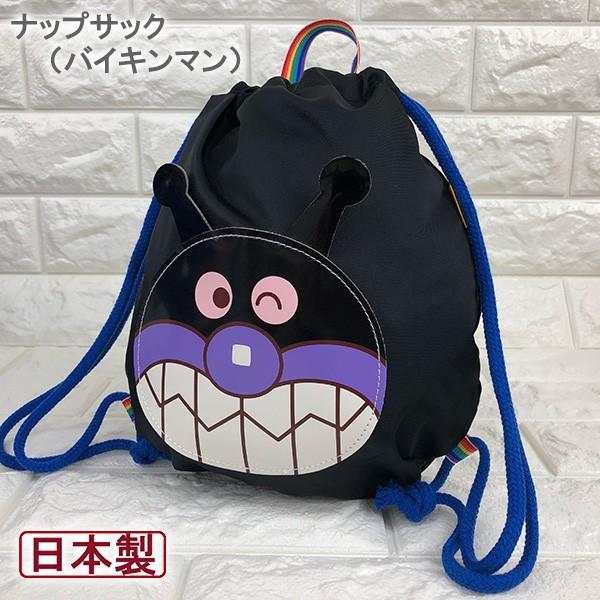 アンパンマン ナップサック バイキンマン Ann 1600 グリングリン 通販 Yahoo ショッピング
