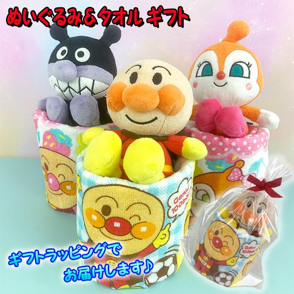 アンパンマン ぬいぐるみ セット　35種類 アンパンマン ぬいぐるみ セット」の人気商品一覧・価格比較 - 価格
