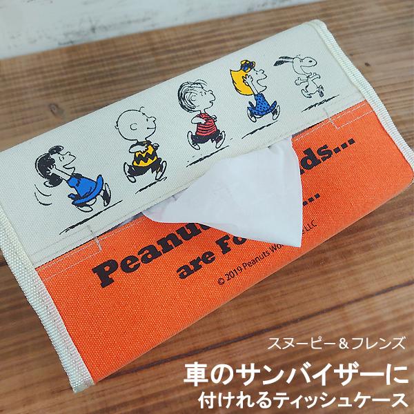 【素材】（本体）W250×D3×H350mm大人気キャラクター「スヌーピー」より、車のサンバイザーに取り付け可能なティッシュケースが登場です！メーカー：明邦ＪＡＮ：4956019130688【配送方法：ネコポスについて】・配送日時のご指定は...