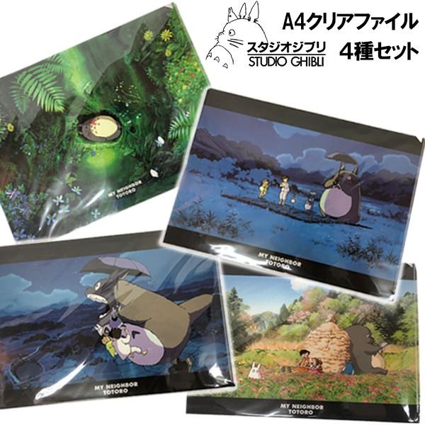 にぎやか 開梱 気取らない ジブリ Trcesnp Org