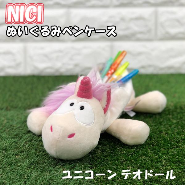 Nici 筆箱の人気商品 通販 価格比較 価格 Com