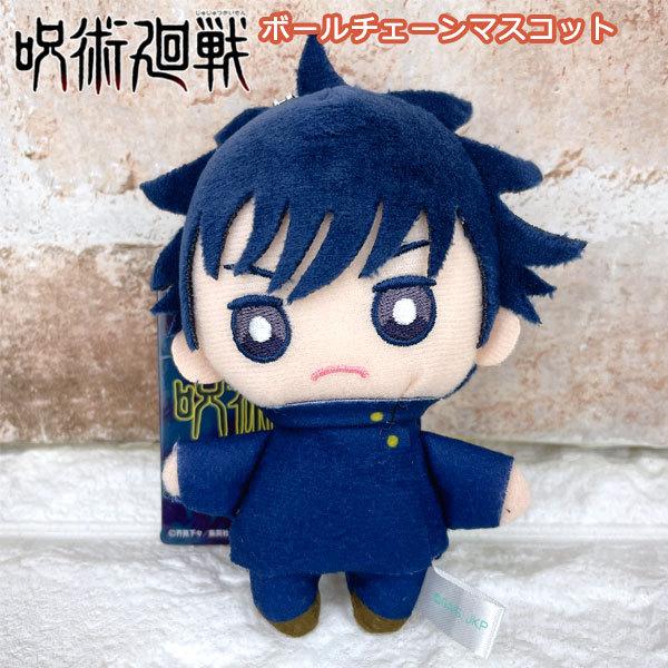 呪術廻戦 ボールチェーンマスコット 伏黒 恵 漫画 ぬいぐるみ おもちゃ 1021 グリングリン 通販 Yahoo ショッピング